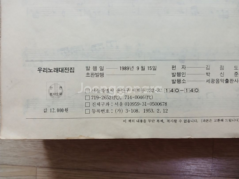 근대사 가요책.졸업앨범--1