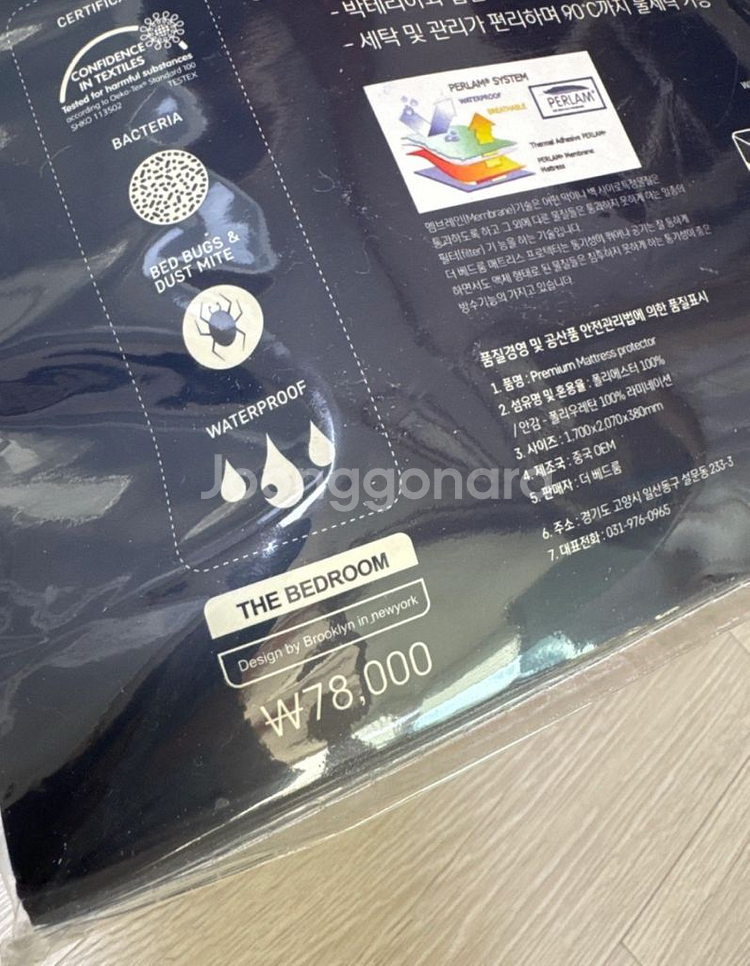 더베드룸 매트리스방수커버 LK 라지킹 새상품--3