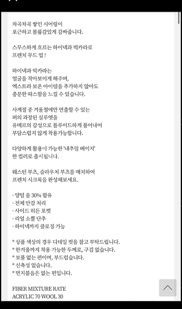 유메르 램 퍼 무스탕 자켓--4