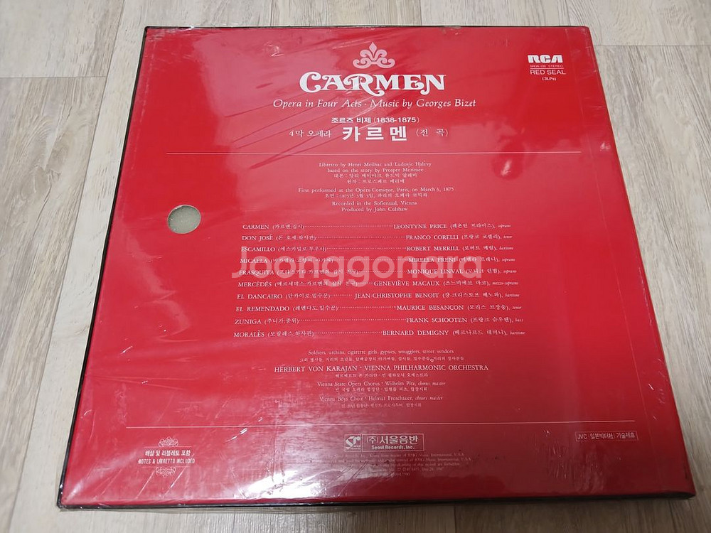서울음반 카르멘 lp 미개봉--1