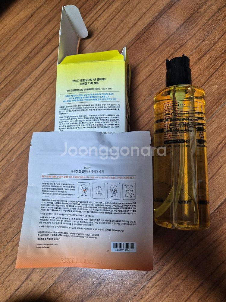 한스킨 클렌징오일 앤 블랙헤드 300ml--1