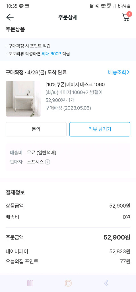 소프시스 책상--1