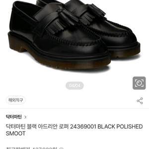 닥터마틴 아드리안 블랙 로퍼 스무스