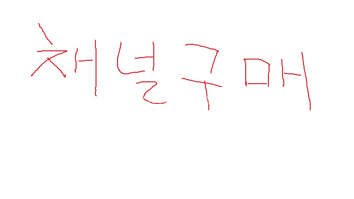 유튜브 국내 롱폼 채널 삽니다--0