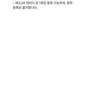 크레마클럽 예스24 60일 쿠폰