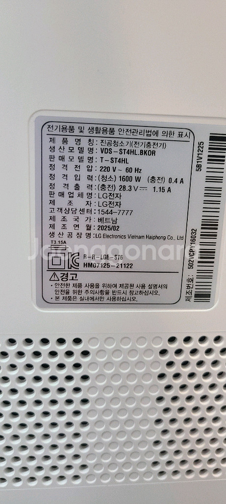 엘지 코드제로 오브젯 청소기 세트판매합니다--4