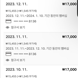 넷플릭스 프리미엄 같이 이용하실 분 구해요
