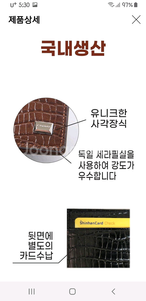천연가죽 카드지갑 새거--7
