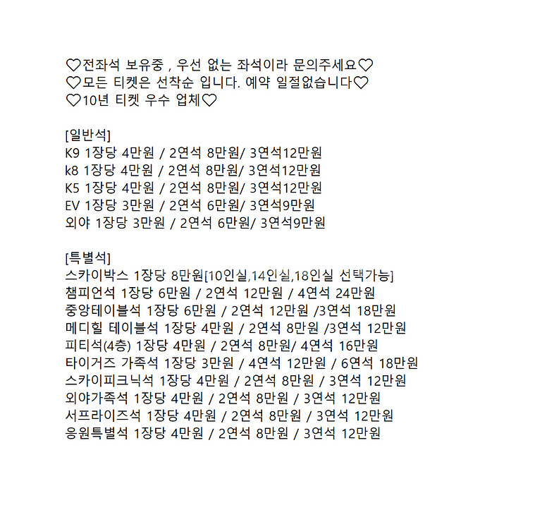 27일 28일 29일 KIA기아 vs 키움--3