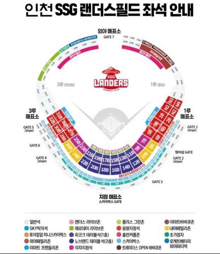 SSG vs 삼성 6월3일 외야파티석--0
