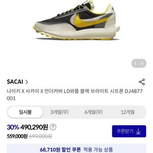 나이키 사카이 베이퍼 LD와플