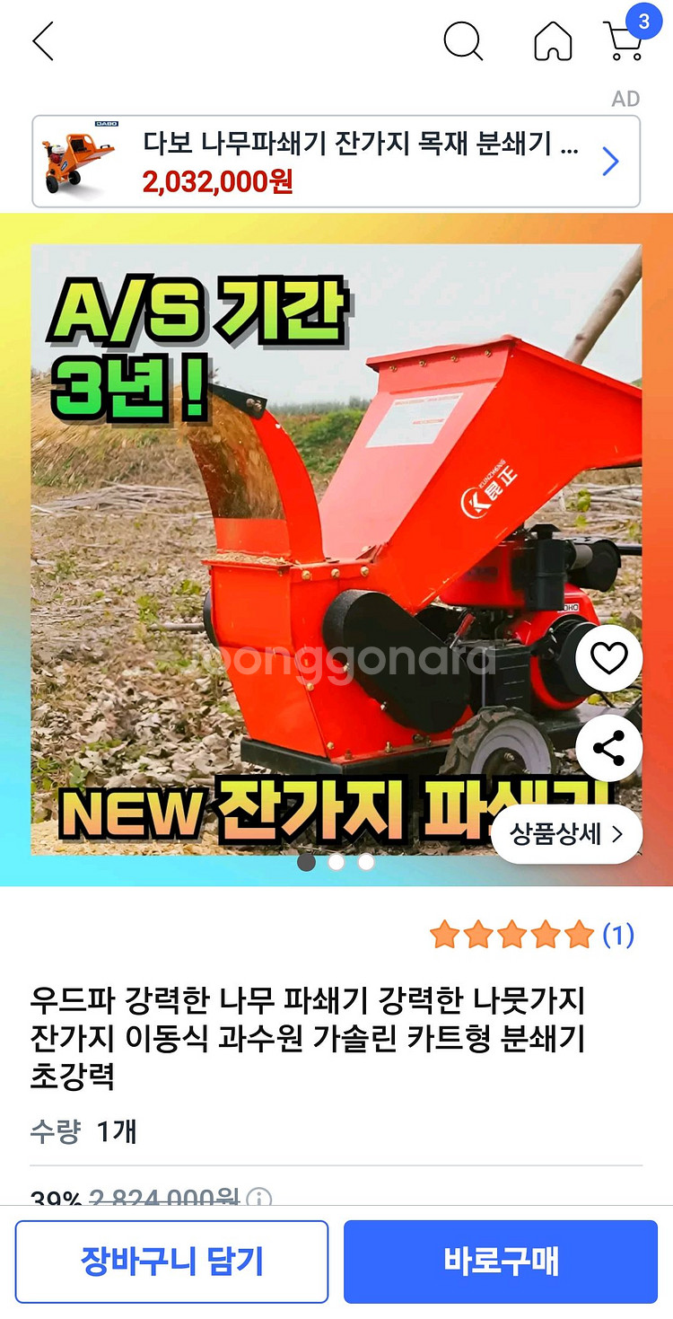 나무가지 파쇄기--4