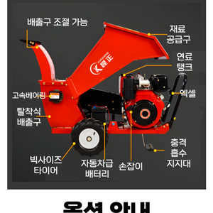 나무가지 파쇄기