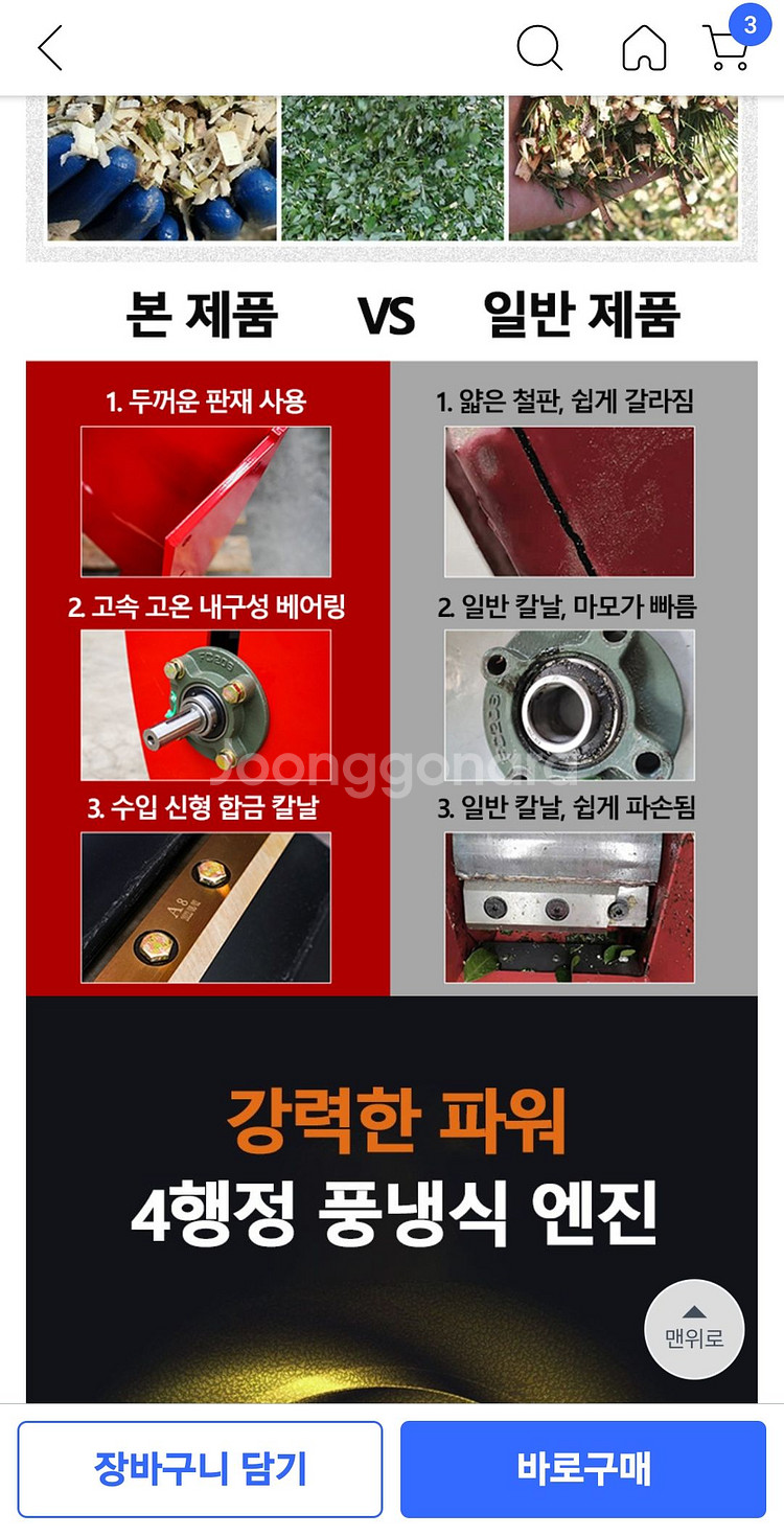 나무가지 파쇄기--2