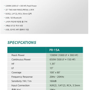 (국산브랜드)15인치액티브스피커(앰프내장형)1300W