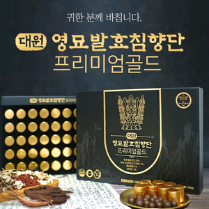 침향단