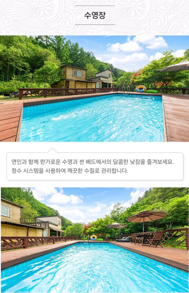 가평모아스테이펜션 숙박권 이미지