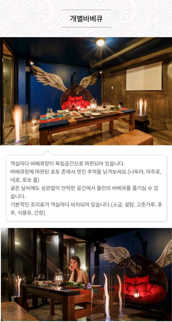 가평모아스테이펜션 숙박권 이미지