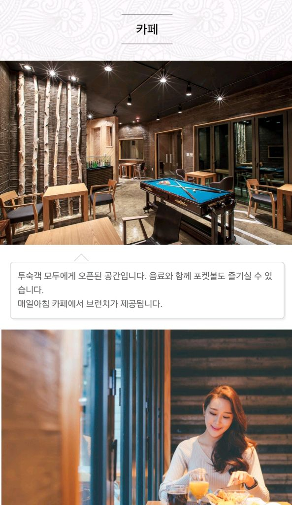 가평모아스테이펜션 숙박권 이미지