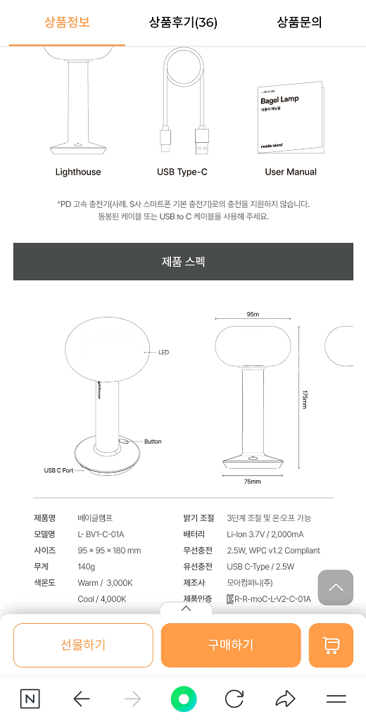 널디 베이글램프무선조명--8