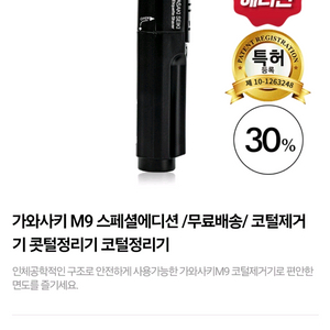 코털 제거기,정리기