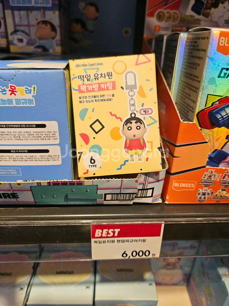 6개 풀세트 짱구는 못말려 떡잎유치원 책가방 키링--4
