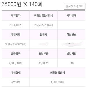 보람상조 양도