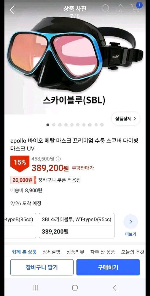 아폴로 마스크--6
