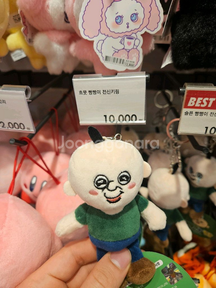 (당일발송) 빵빵이 인형 키링 열쇠고리--2