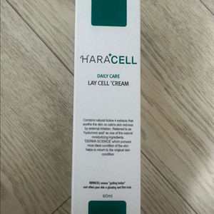 하라셀 레이 셀 크림 미개봉 새상품 60ml