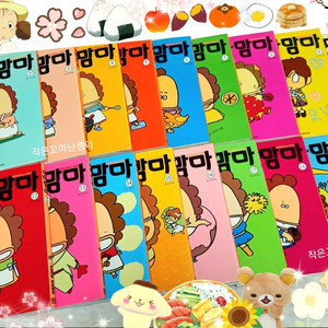 아따맘마 소장용 희귀 만화책 | 몽글몽글 추억의 만화
