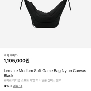 르메르 미디엄 소프트 게임 백 블랙