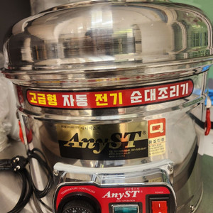 한양금속 AA 고급형 전기 찜기