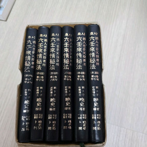 구성학 휴대용책