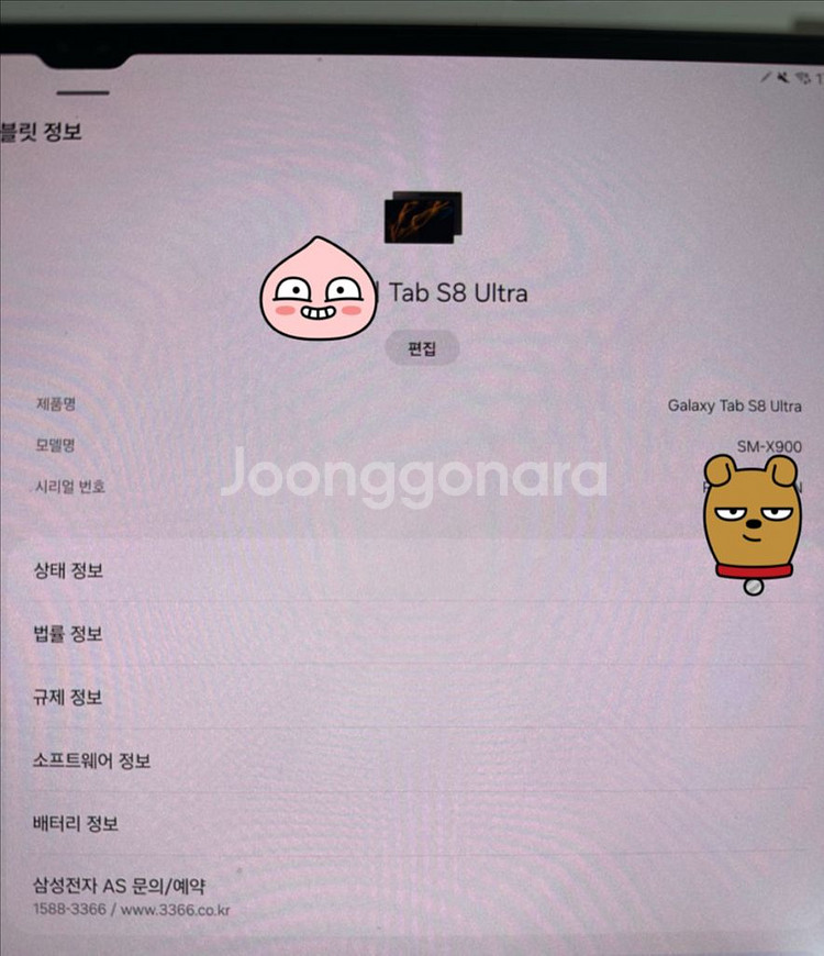 갤럭시탭 S8 Ultra 울트라 128G 팔아요--3