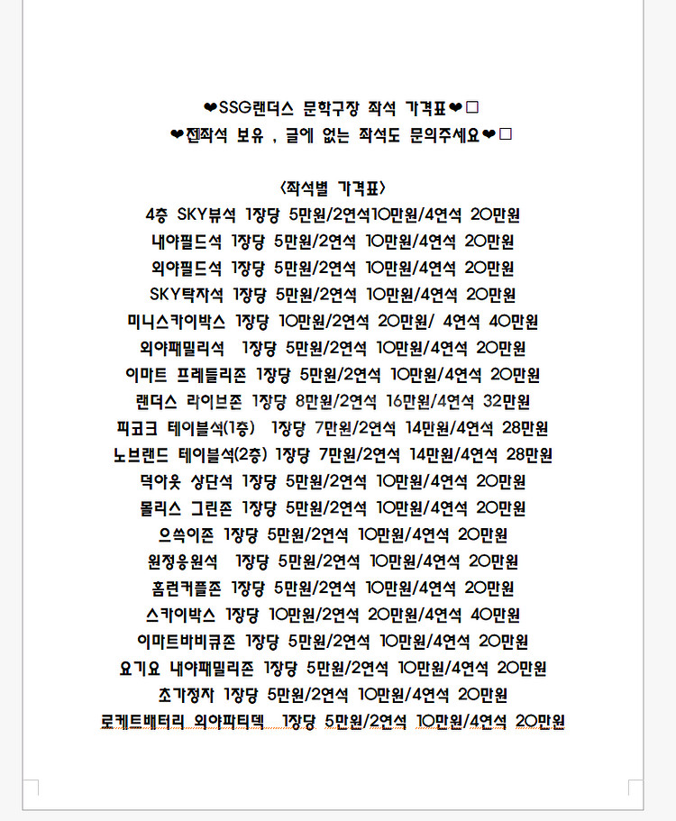 27일.28일.29일 SSG랜더스 vs NC엔씨--3