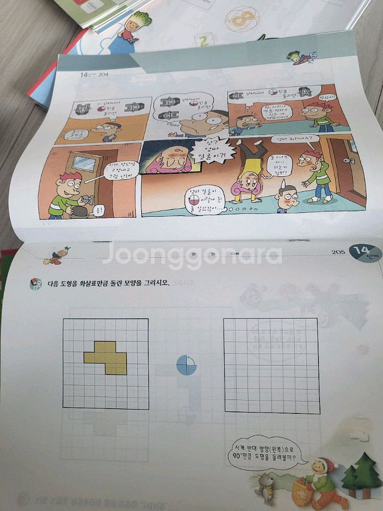 눈높이사고력수학 초2 1~30권미사용 40000원--3