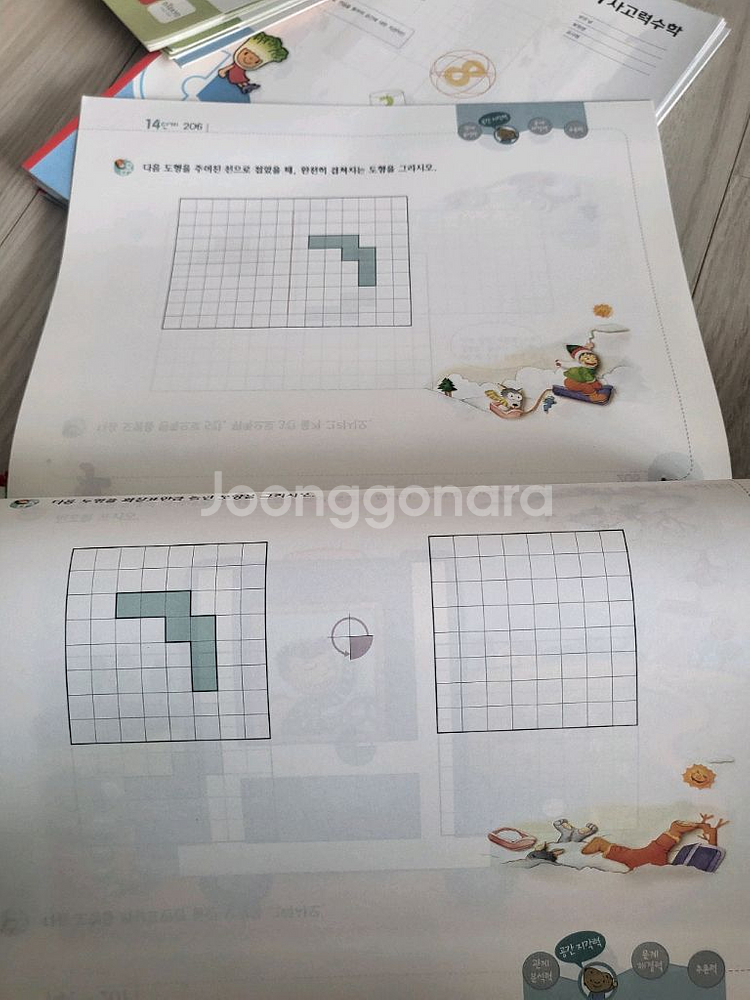 눈높이사고력수학 초2 1~30권미사용 40000원--4