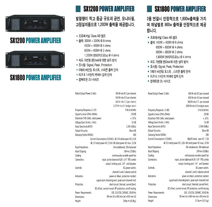 SAMSON SX1800 파워앰프 8옴 400W x2--0