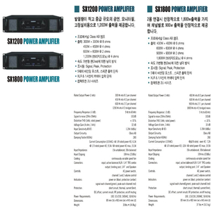 SAMSON SX1800 파워앰프 8옴 400W x2