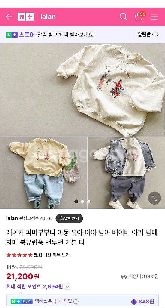 유아 아동 레이커 파머 맨투맨 티셔츠 130--8