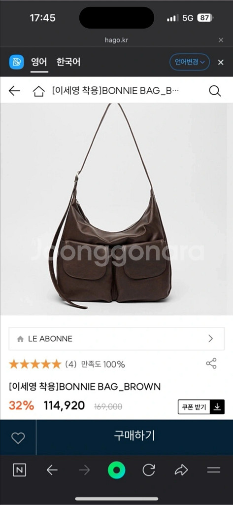 르아보네 보니백 브라운 새상품--0
