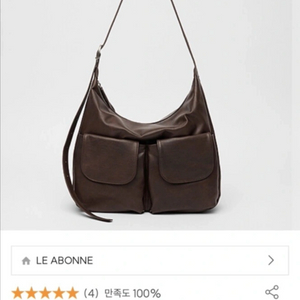 르아보네 보니백 브라운 새상품