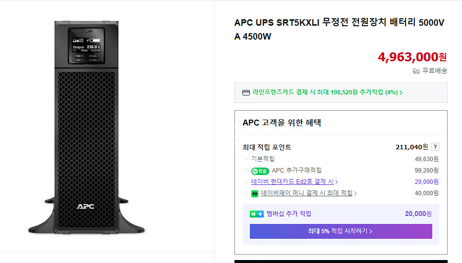 APC UPS SRT5KXLI 얼마전 개봉만 한 상품--0