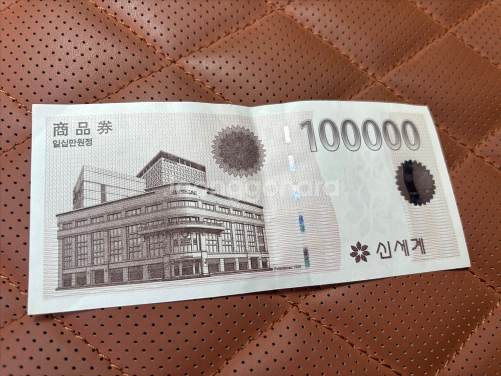 신세계 10만원팝니다--0