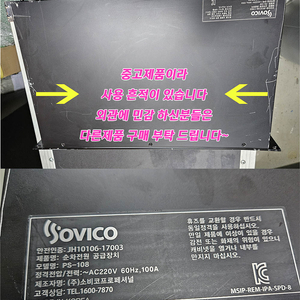 소비코 PS-108, 순차전원공급기 채널당 2500W