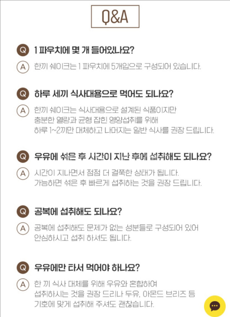 단백질 쉐이크--6