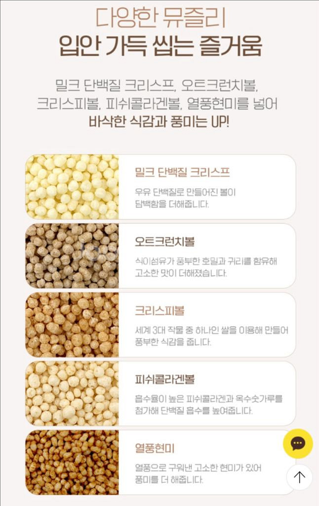단백질 쉐이크--5