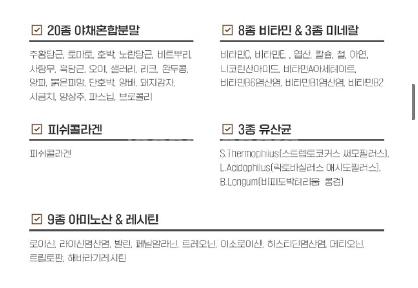 단백질 쉐이크--4