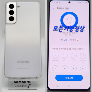 [무잔상]S21 팝니다(44686)